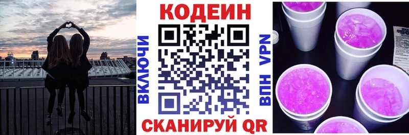 Кодеин Purple Drank  купить наркотик  Ахтырский 